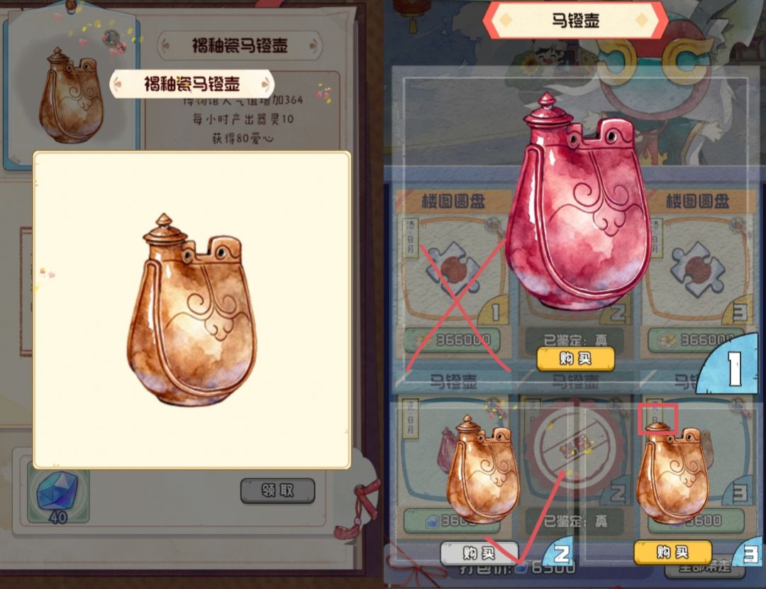 鬼市：楼图圆盘和马镫壶 2