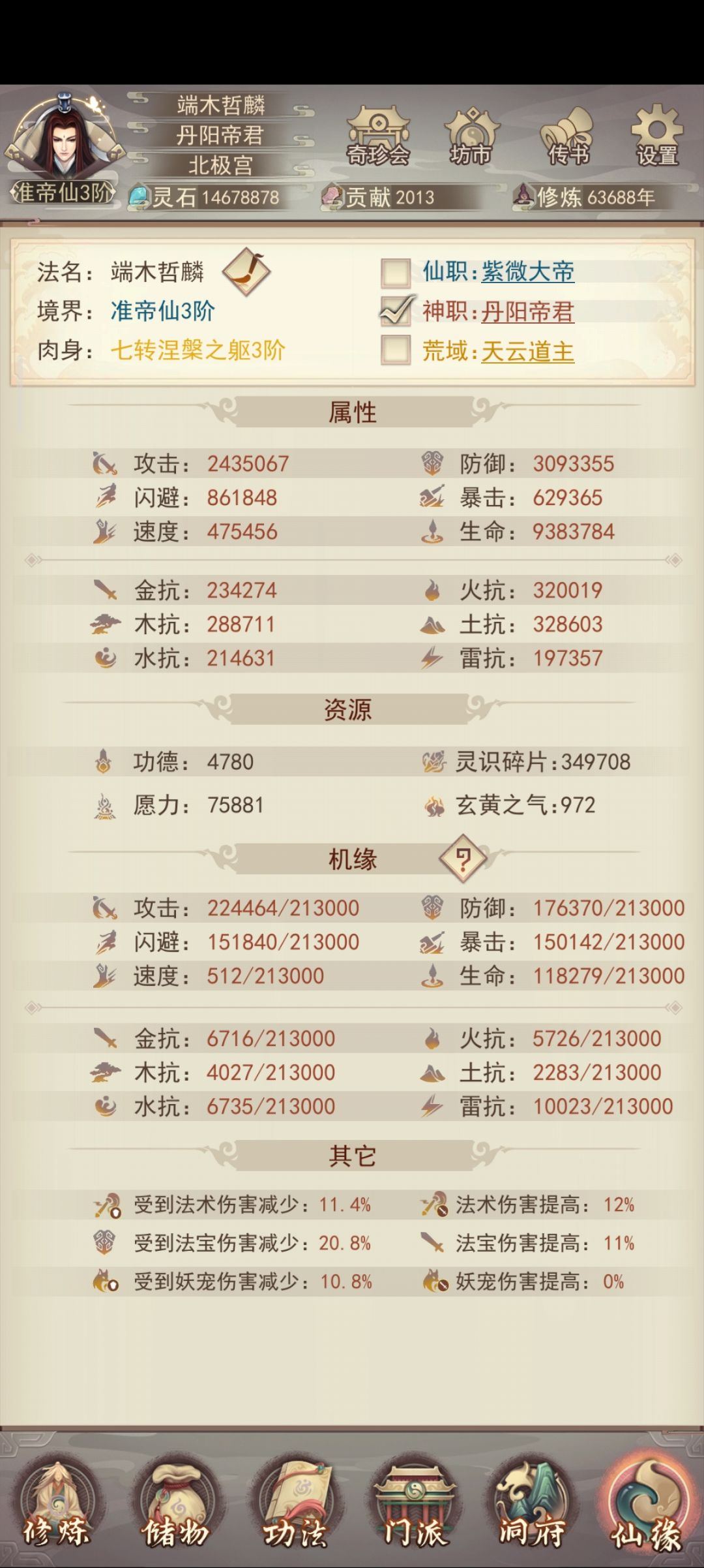 吾当镇压地府中一切邪祟 2