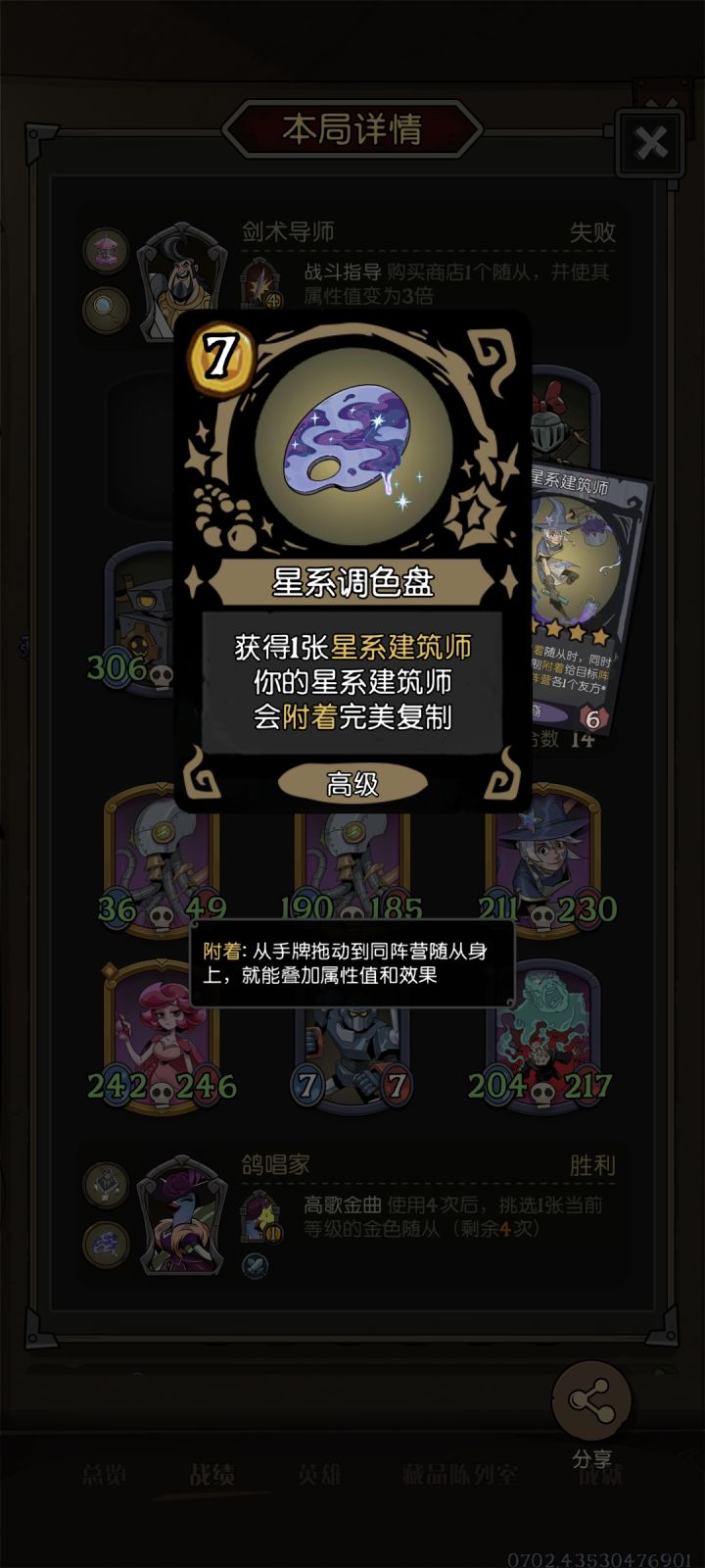 新赛季这个建筑师的完美复制是个啥意思?截图