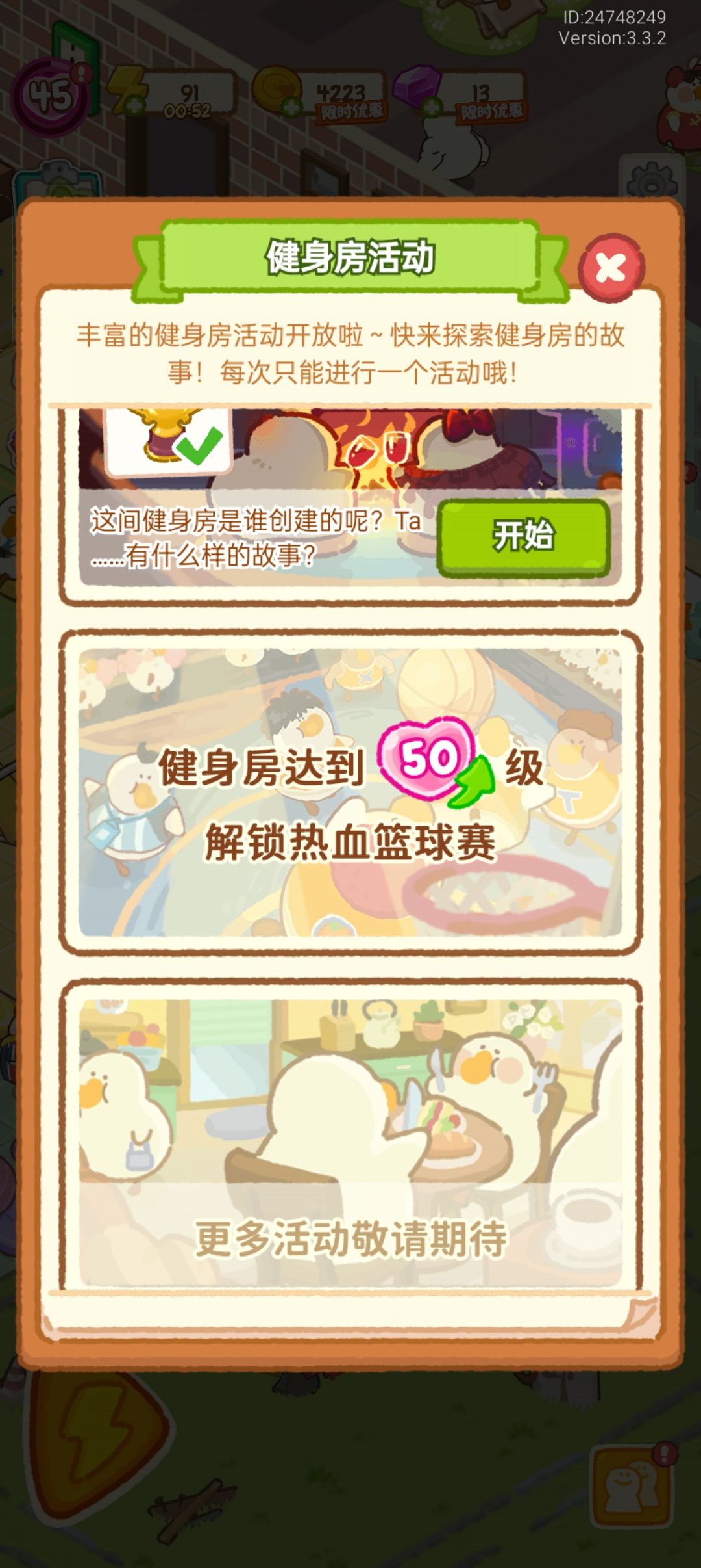 没有夏日海滩活动 1