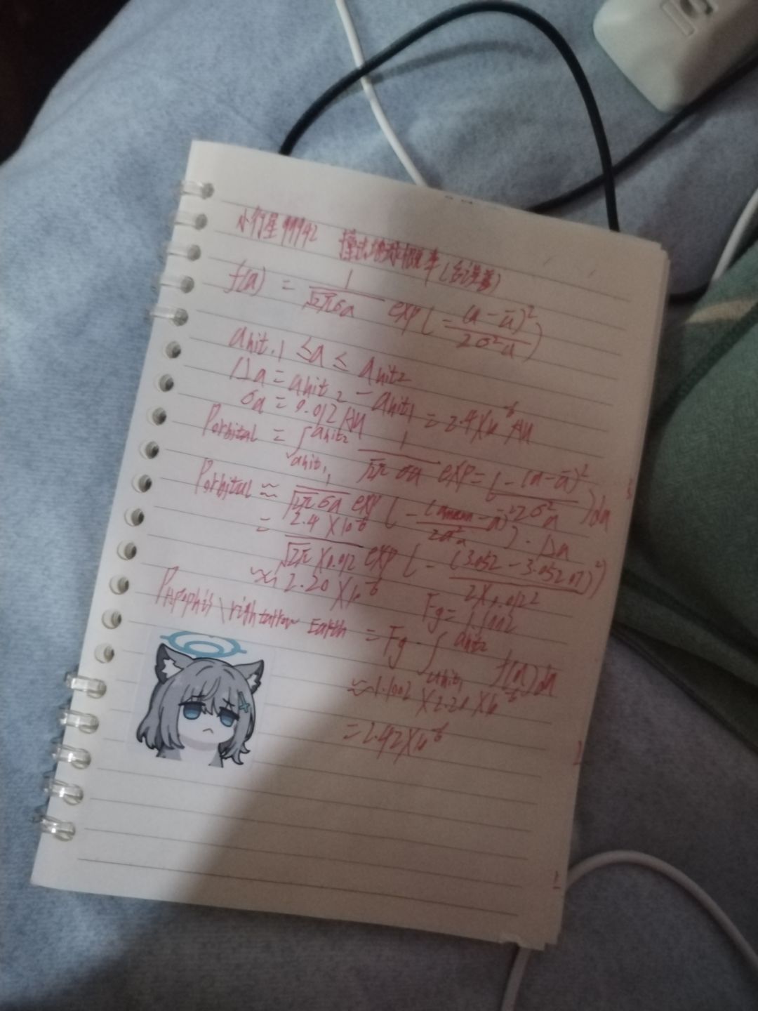 二次完整澄清 4