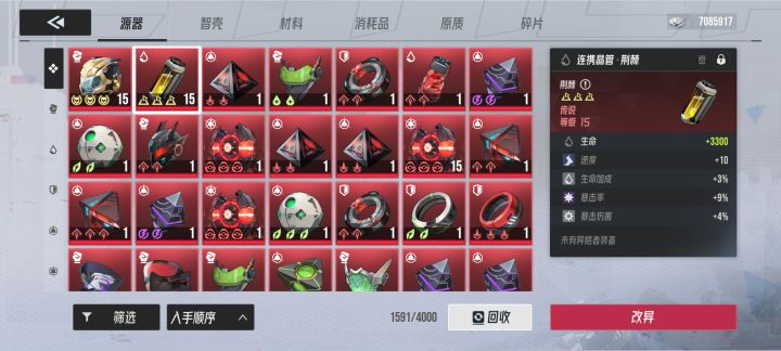 竞技场商店买的两个胚子截图