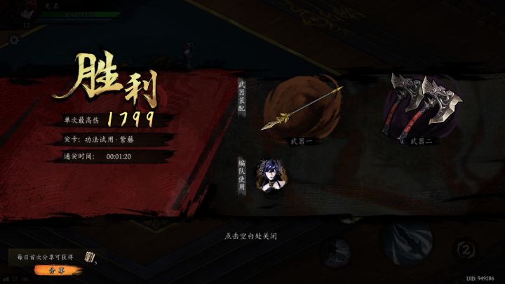 打卡!我的日常闯关!截图
