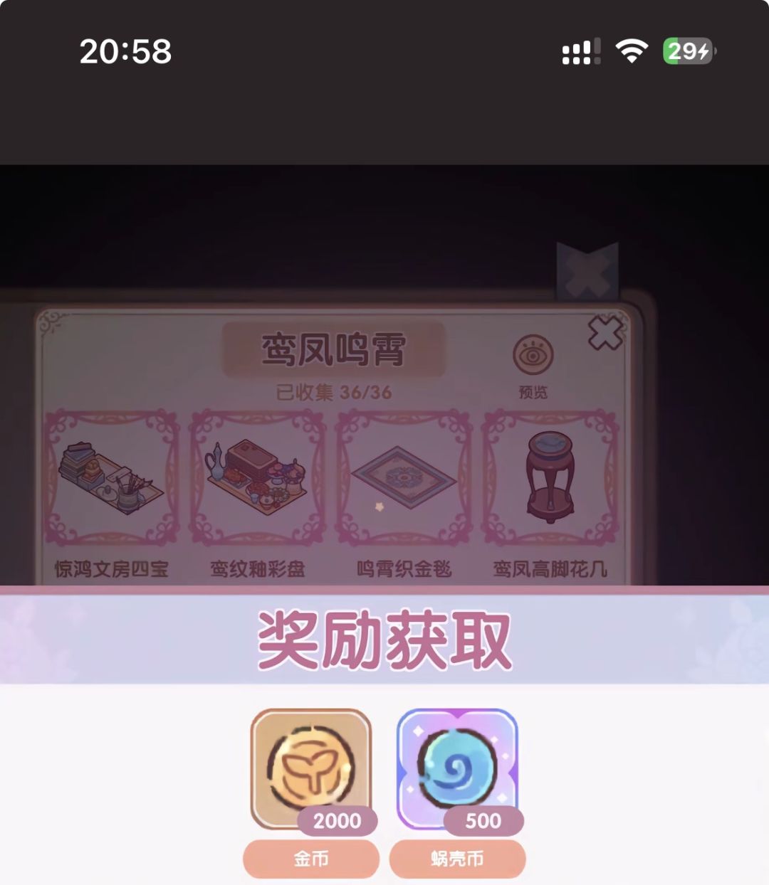套件图鉴奖励 3