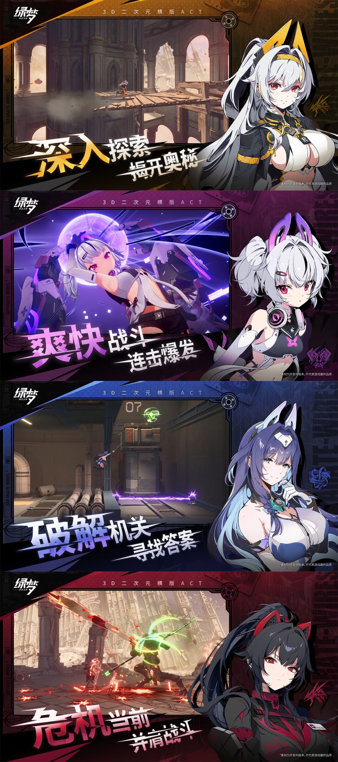 解谜跑图→未来科幻横版动作二游❗ 3