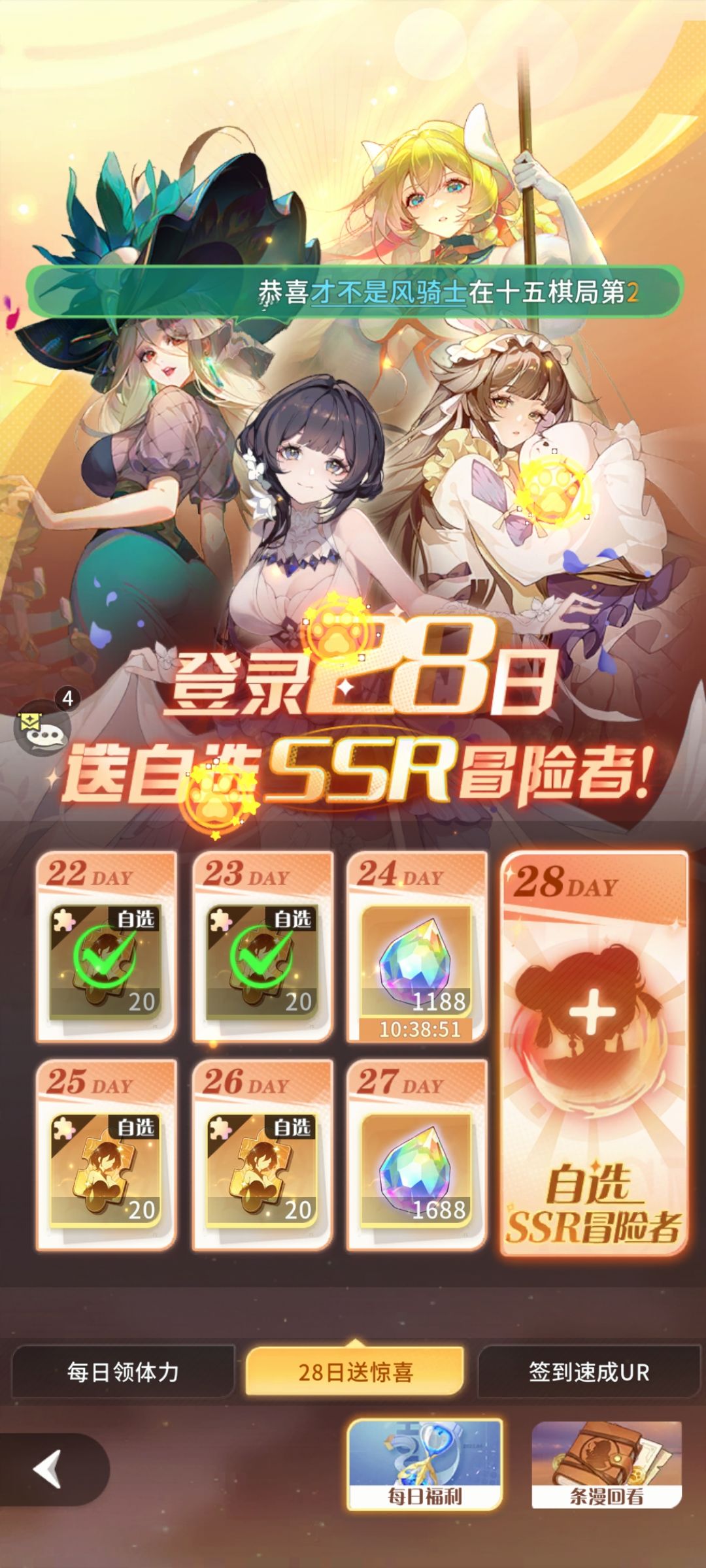 新角色强度怎么样? 1