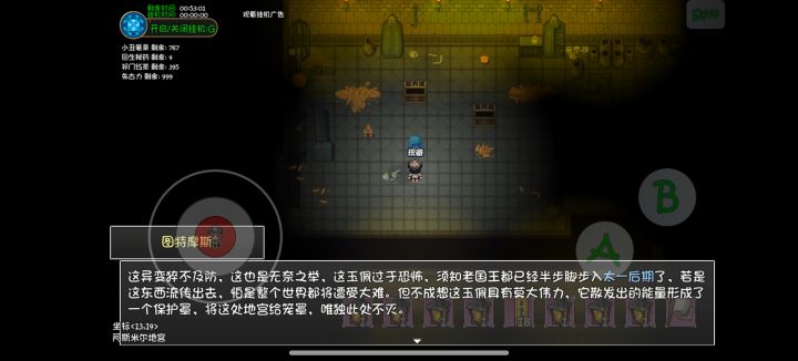 这游戏是修仙游戏吗？截图
