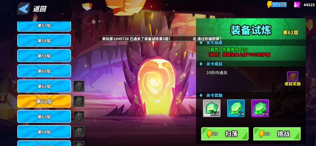 装备副本技巧 2