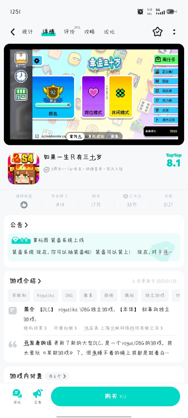 不是？前段时间还玩的好好的，怎么突然不让更新了？还要我重新买？最关键是我还充了卡的啊，现在不让玩是不是该给我退钱了？截图