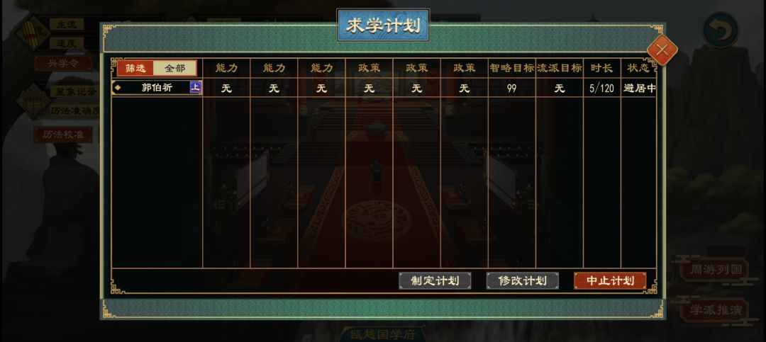求学计划bug 2