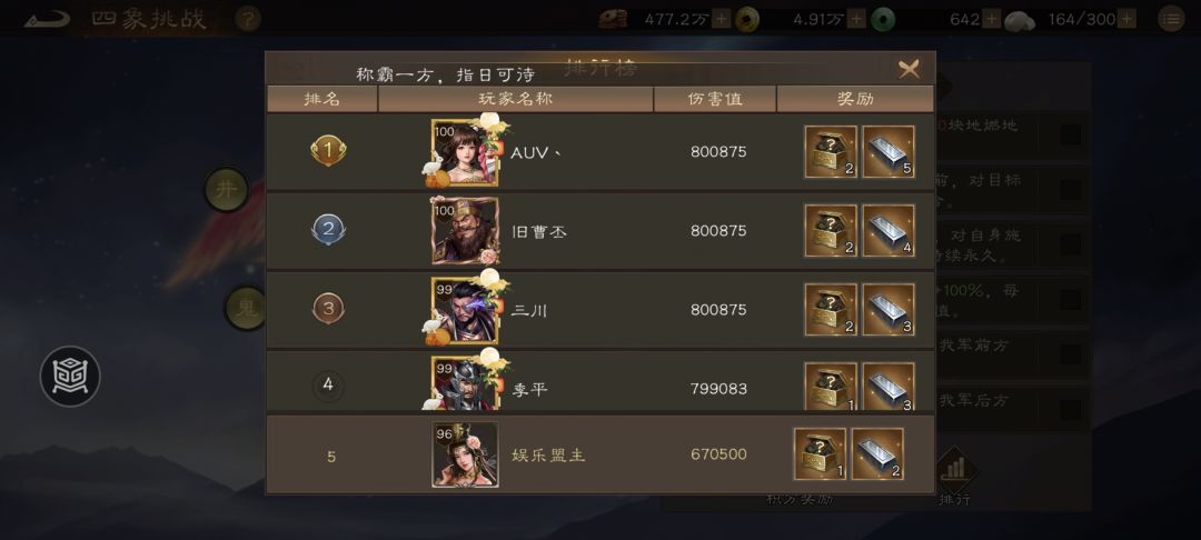 诸葛关羽秒不了人!67万怎么打的? 3