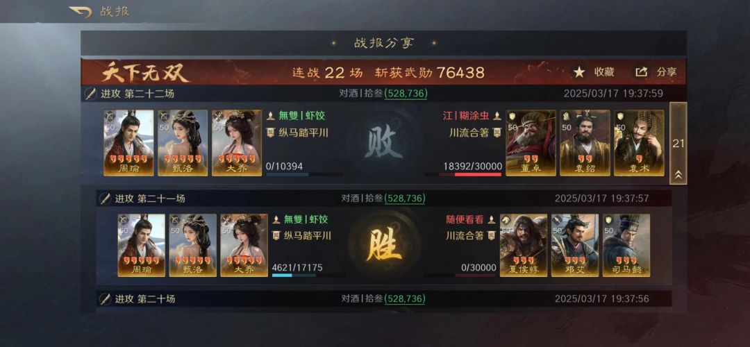 周瑜又杀回来了 2