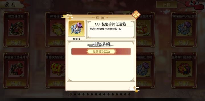 依然是宝箱内容与名称不符截图
