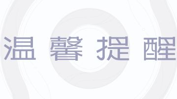 【温馨提醒】iOS预下载首次启动提示
