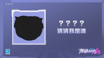 我 是 谁？