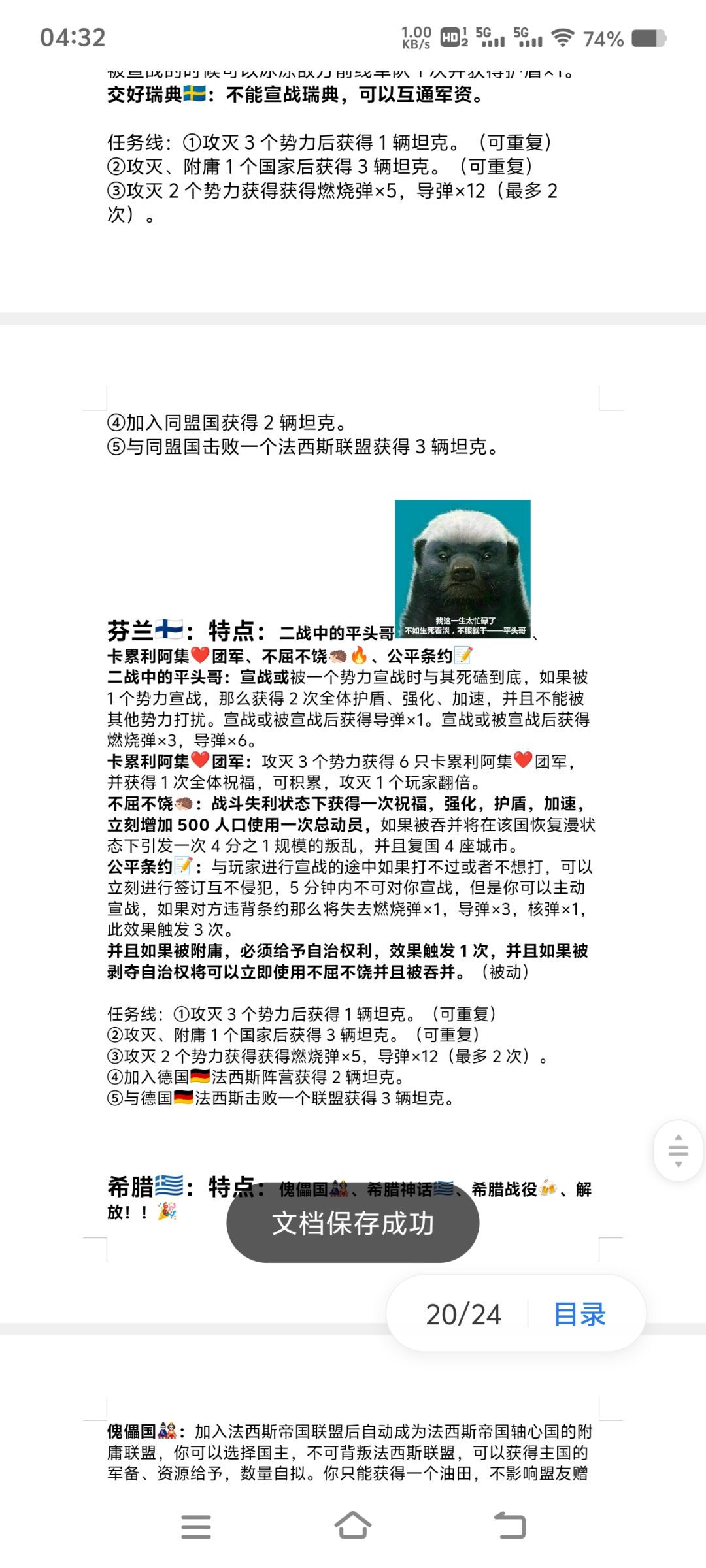 世界盒子历史部门 2