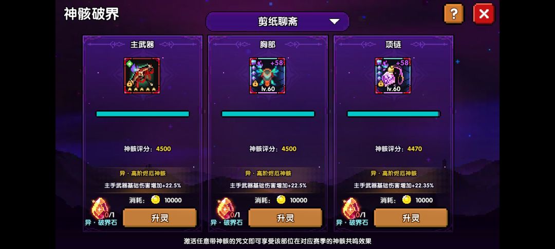 这个ex的破界石 1