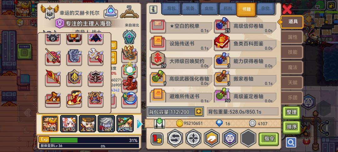 好像有bug,显示少一只手 2