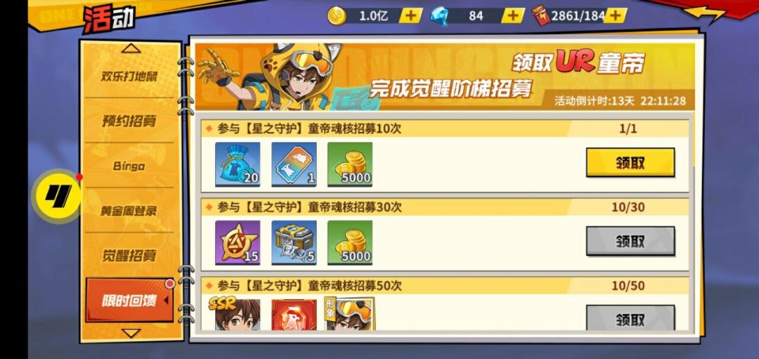UR童帝 3