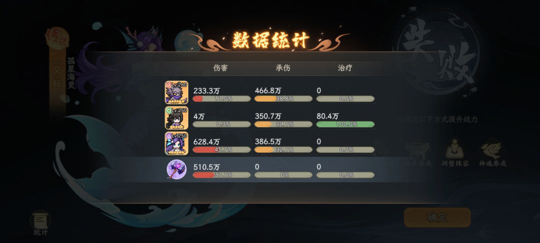 鱼的神兵是认真的? 2