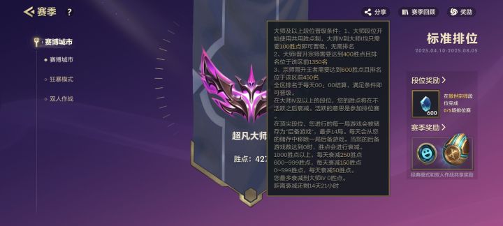 求问:怎么查看自己的区排名?截图