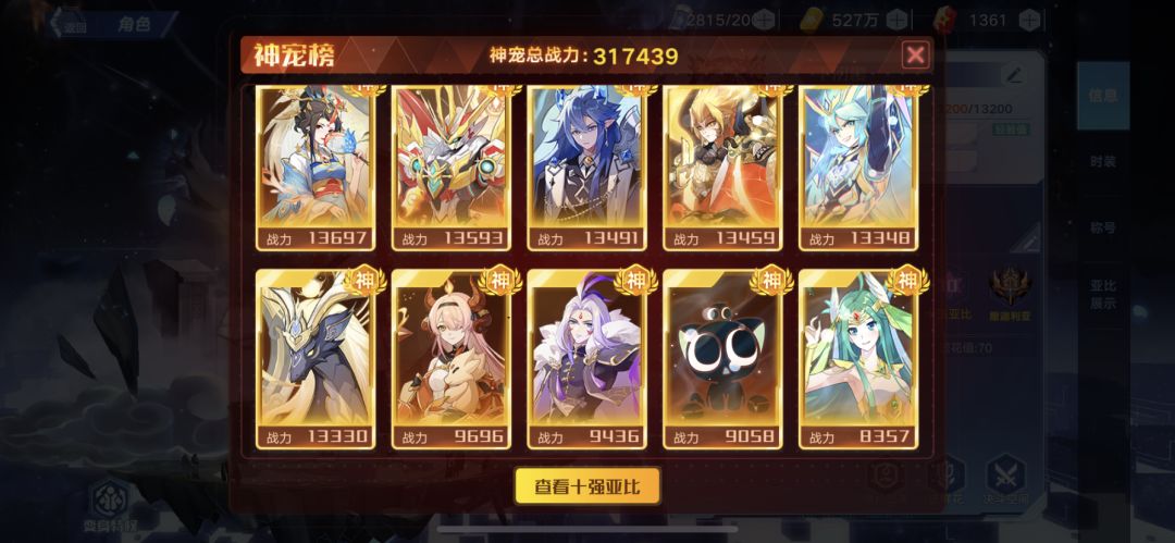 刚回归帮我看看有没有能用的 2