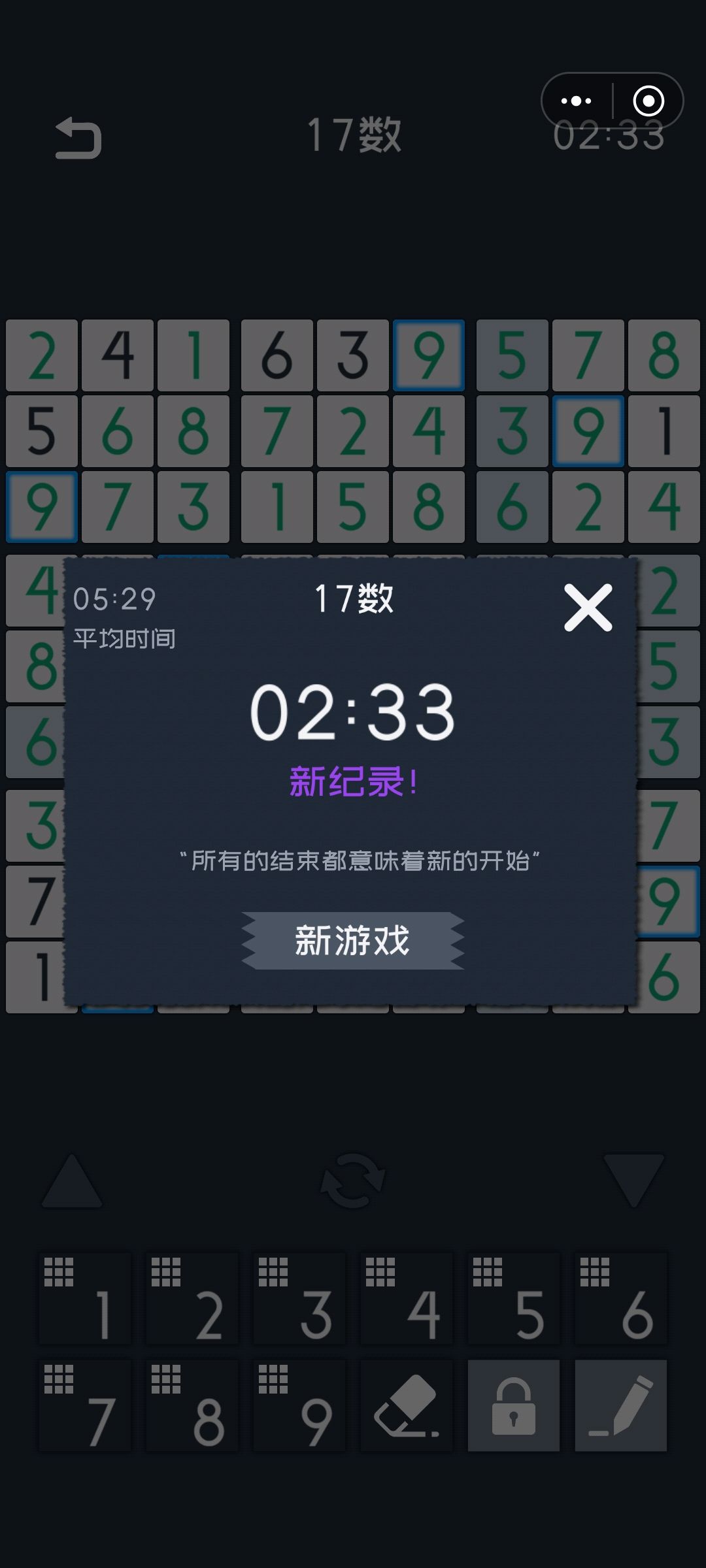 新突破 1