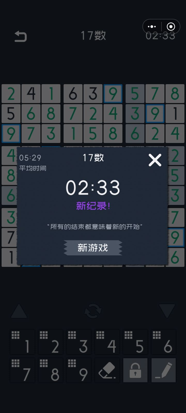 新突破截图
