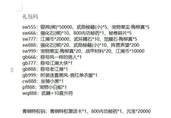 上线就是送送送,2025最后的国产仙侠 2