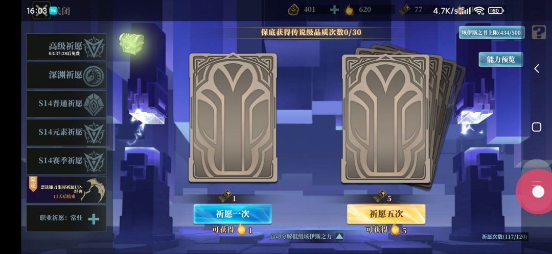 这卡池出了轨 2