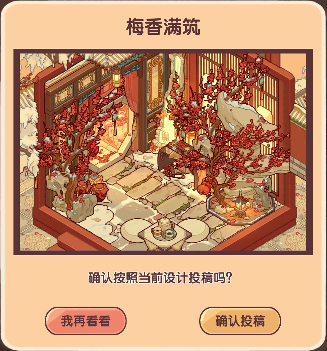 周赛:梅香满筑 2
