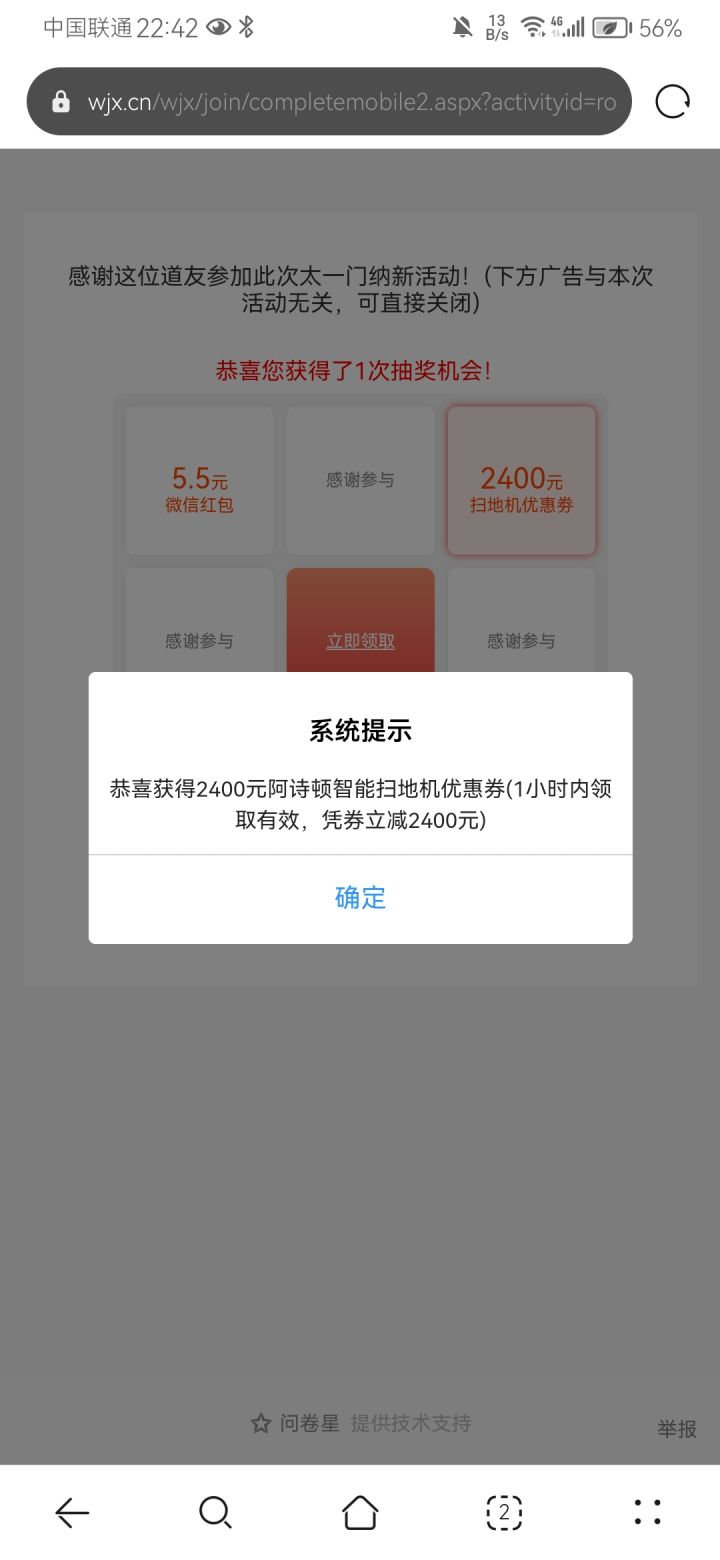 发财咯截图