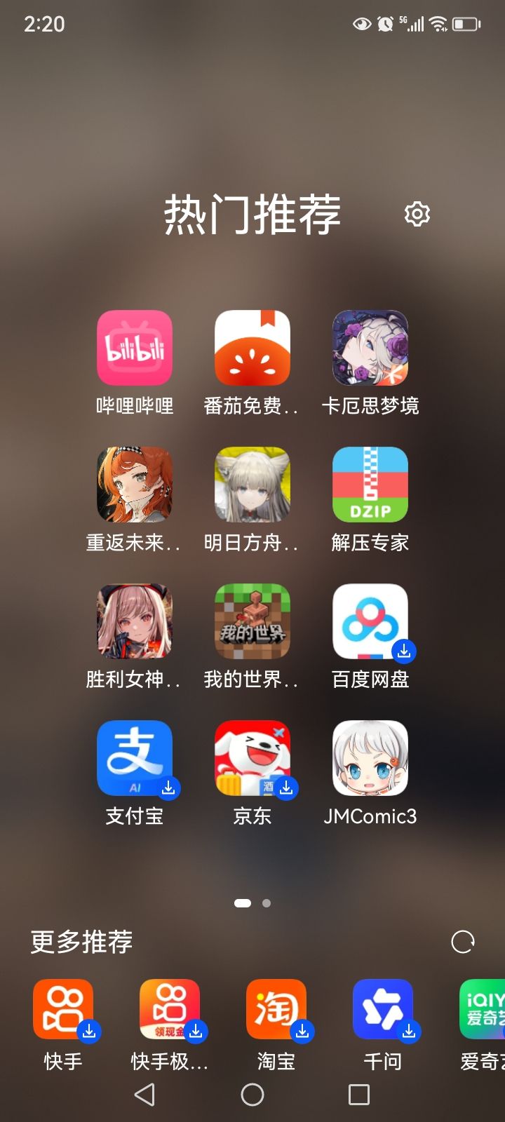 家人们没内存了,我应该删哪一个游戏?截图