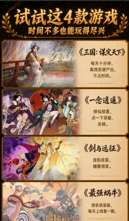 试试这4款游戏,时间不多也能玩得尽兴截图