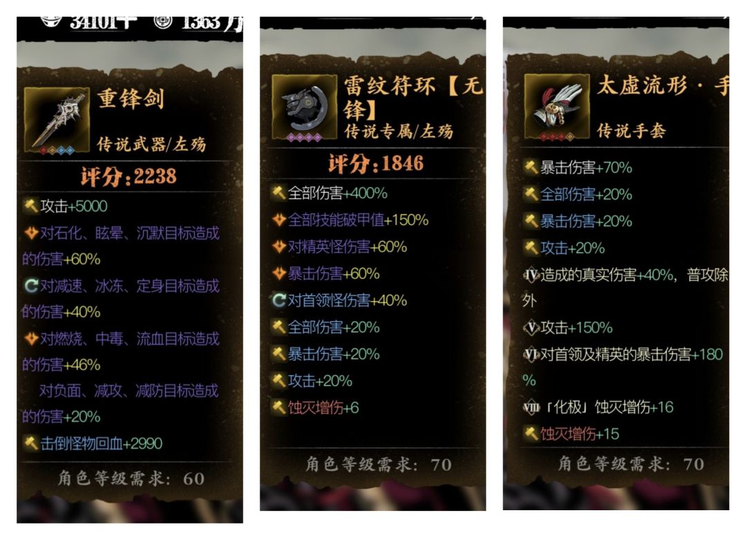 这是我新赛季到现在所出的词条 2