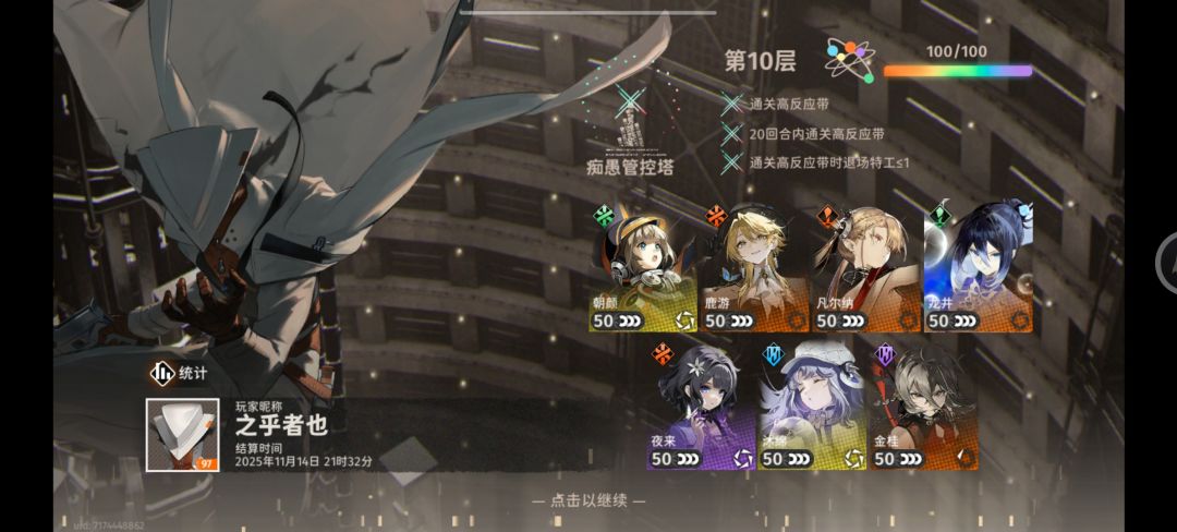 零氪摆烂玩家爬塔实录 2
