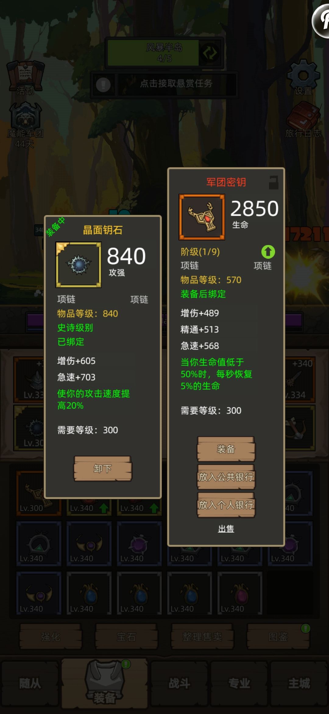 340的项链都这么卷 1