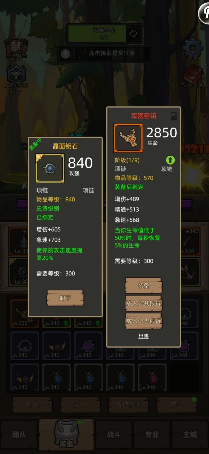 340的项链都这么卷截图