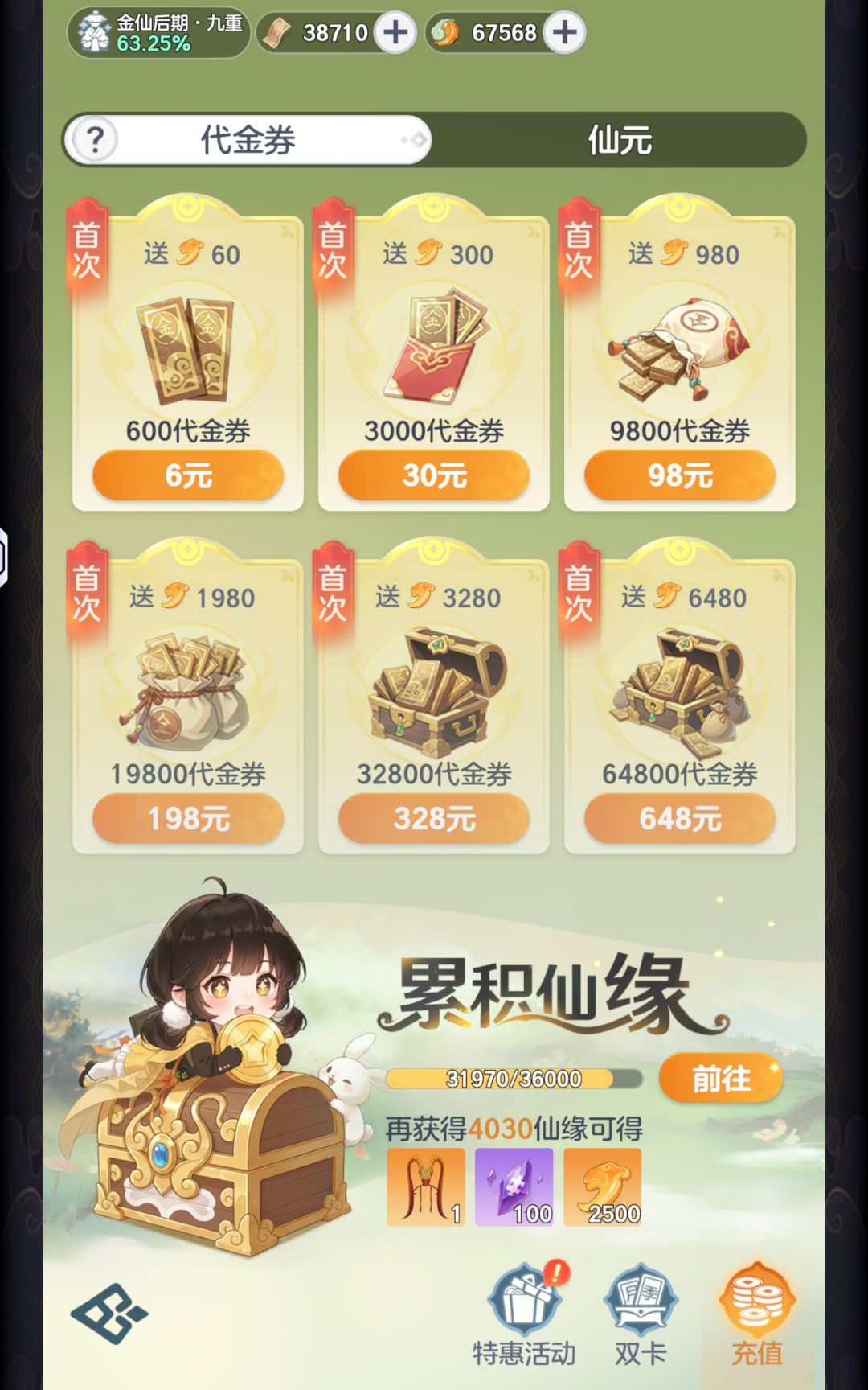 第一次提也是最后一次提建议 1