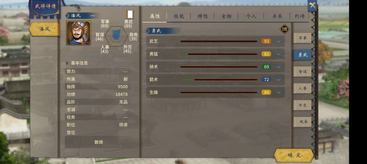 活捉上将潘凤截图