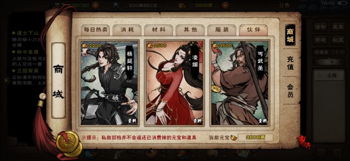 白嫖元宝截图
