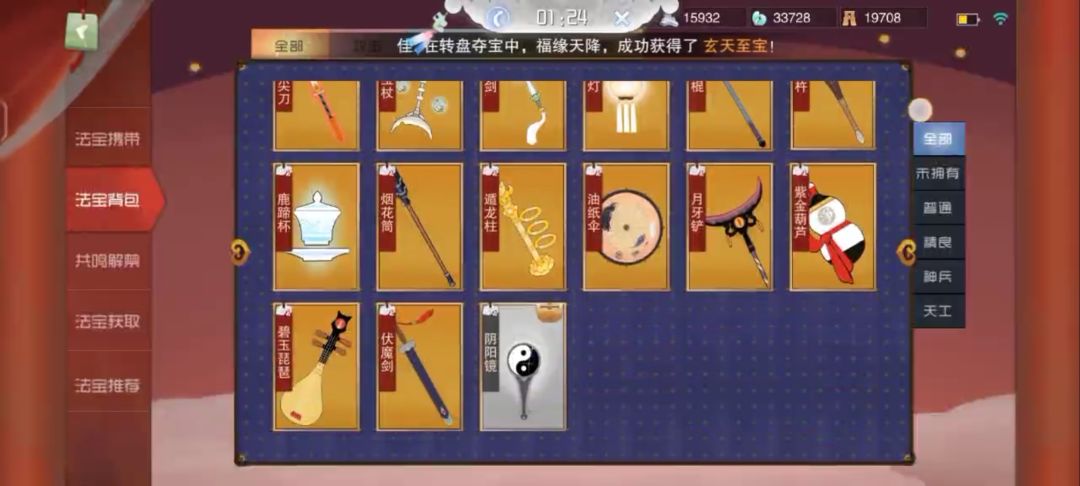 闹闹天宫重启 2