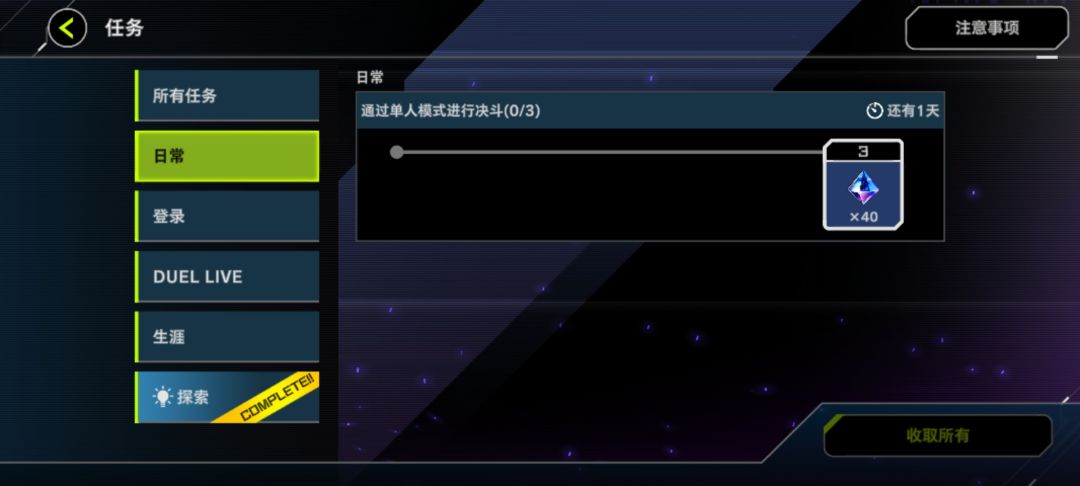 问一下各位大佬这个任务咋完成的啊? 1