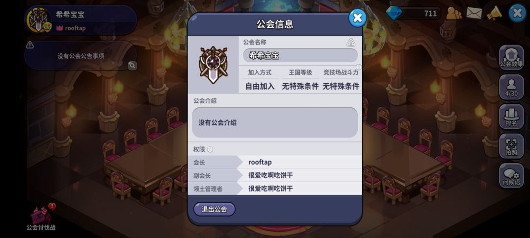 v区 热情宫殿新公会招人 1