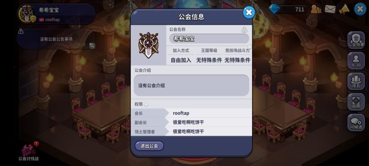 v区 热情宫殿新公会招人截图