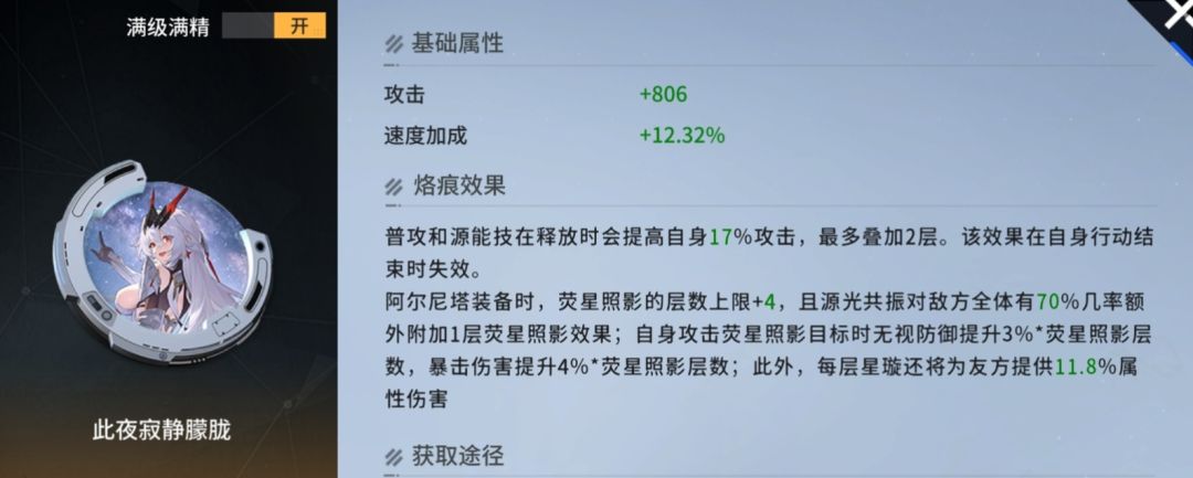 4.1阿尔妮塔前瞻,叠叠乐又迎来新成员 1