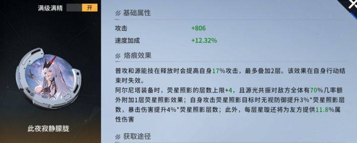 4.1阿尔妮塔前瞻,叠叠乐又迎来新成员截图