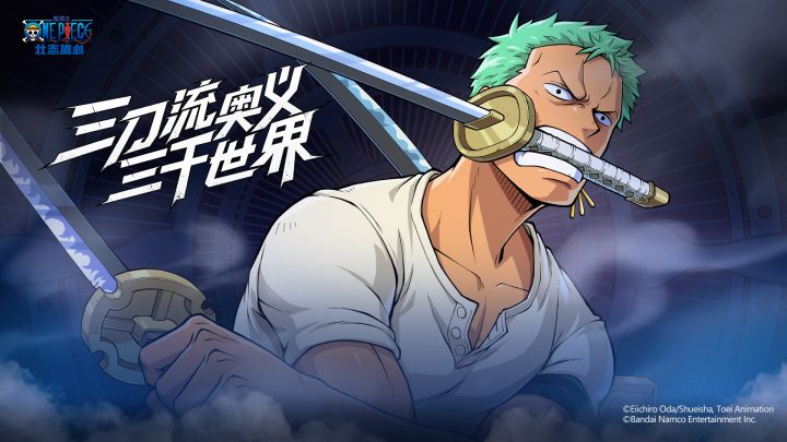 「海上情报站」佐罗截图