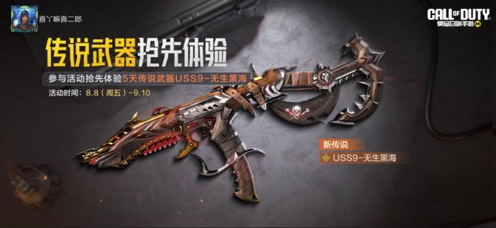 #使命召唤手游截图
