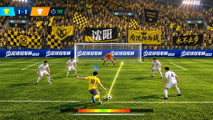 ⚽单指划线踢足球,冲击冠军杯!截图